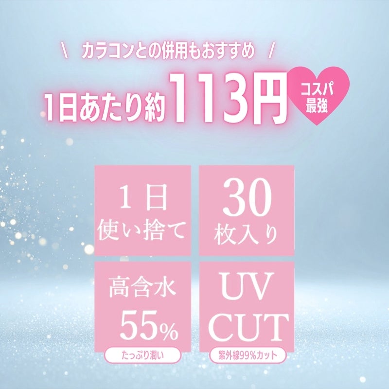 1day] リリーアンナ クリアレンズ | カラコン通販（送料無料） LILY