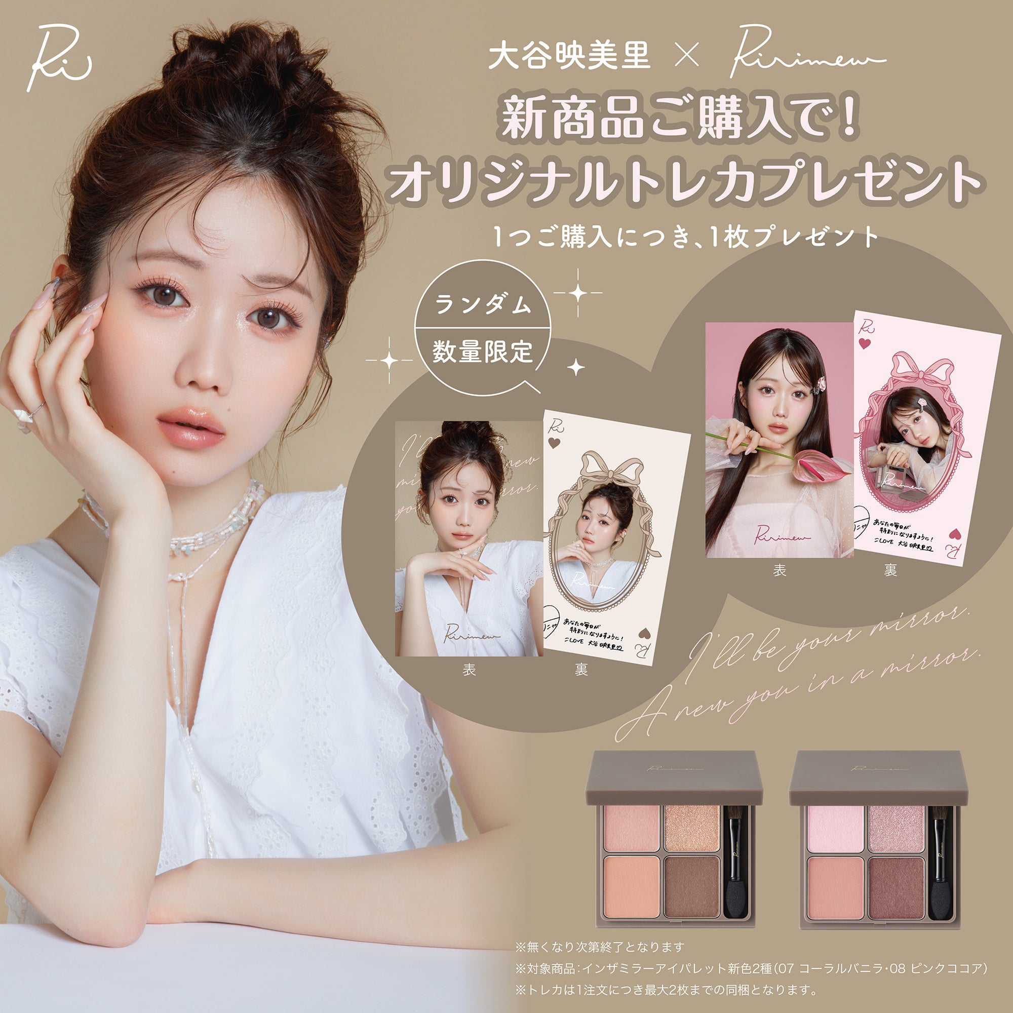 ▲アイシャドウ　おまとめ　シャネル/マック/リリミュウ/シーラボ　などなど… リリミュウ(Ririmew) インザミラーアイパレット | カラコン通販 | LILY
