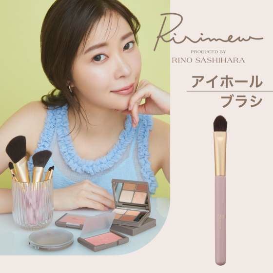 リリミュウ(Ririmew) アイホールブラシ | カラコン通販 | LILY ANNA