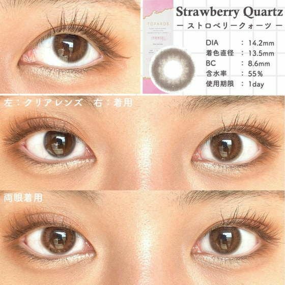 定期便】TOPARDS TORIC(トパーズ トーリック) 毎月届く6箱セット(約