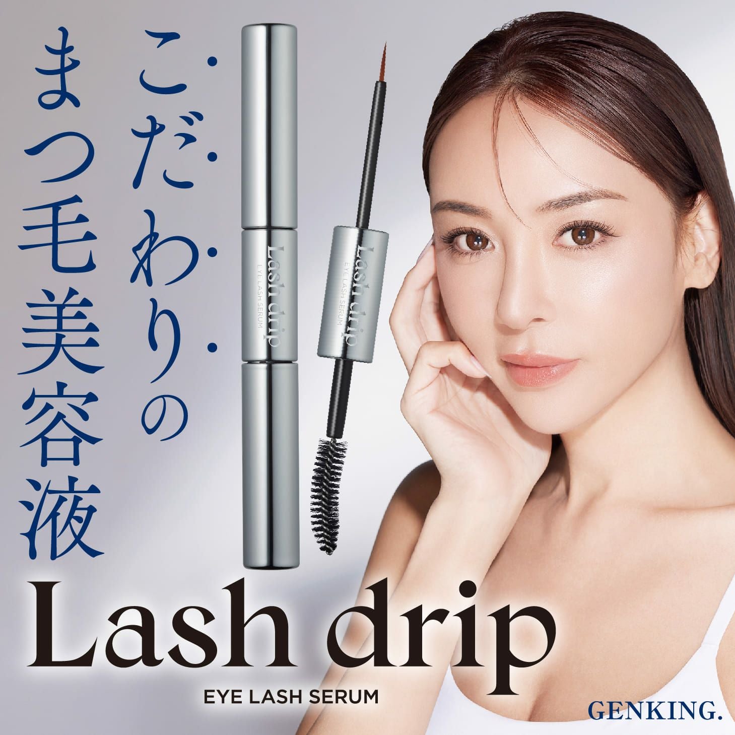 Lash drip eye lash serum（ラッシュドリップ アイラッシュセラム