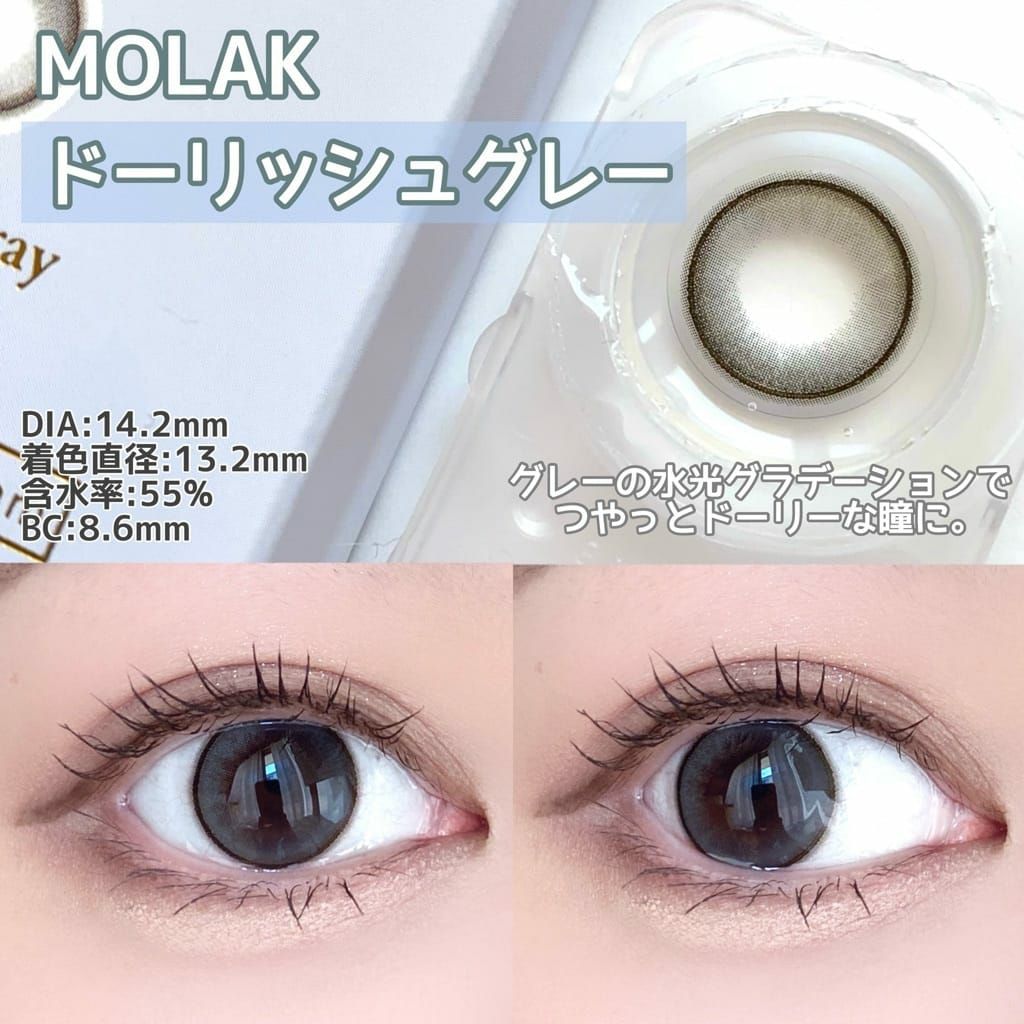 モラク　ドーリッシュグレー　装用画像