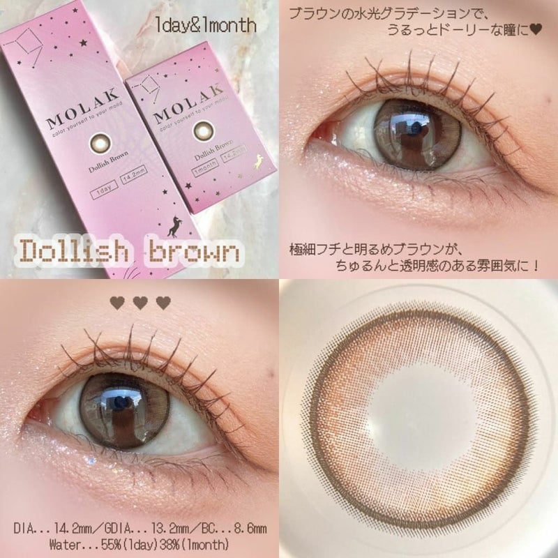 ドーリッシュブラウン　モラク　装用画像