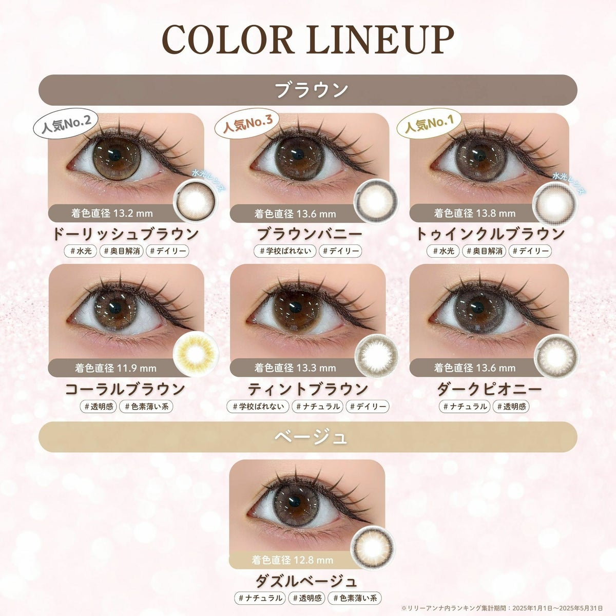 モラク　全色カラーラインナップ