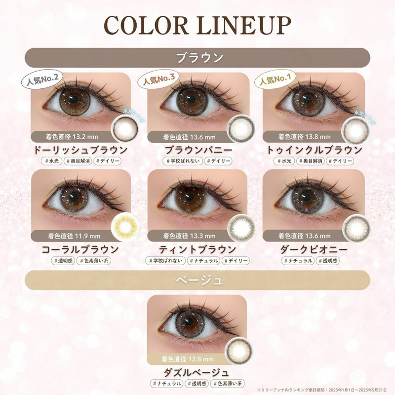 モラク　全色カラーラインナップ