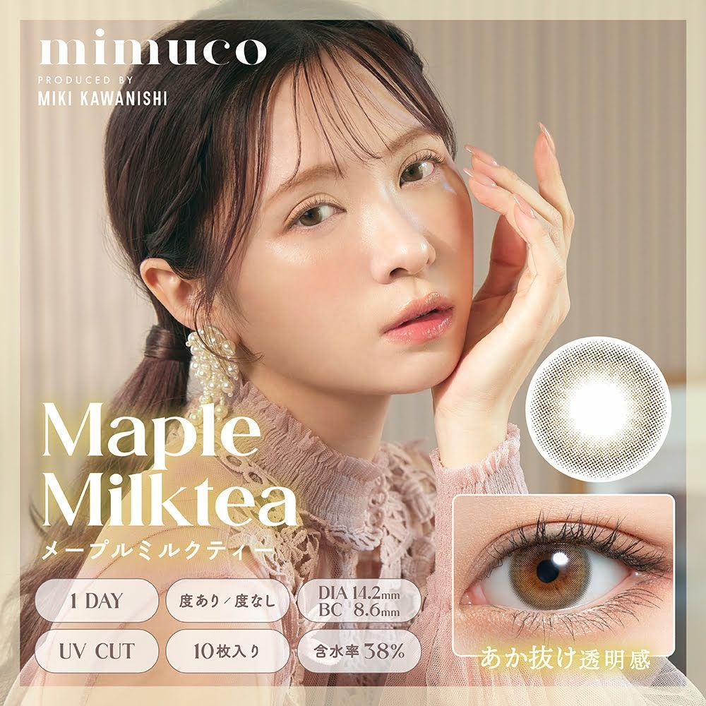 ミムコ(mimuco) カラコン - かわにしみき(みきぽん) メープルミルクティー メインビジュアル
