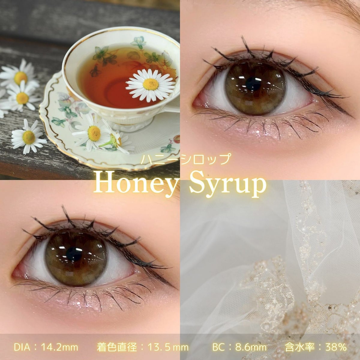 ハニーシロップスタッフ装用インスタ画像