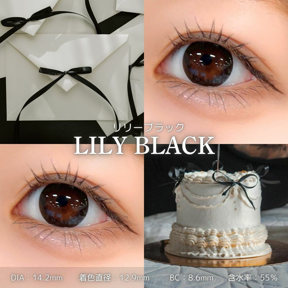 リリーアンナ　リリーブラック　レンズスペック