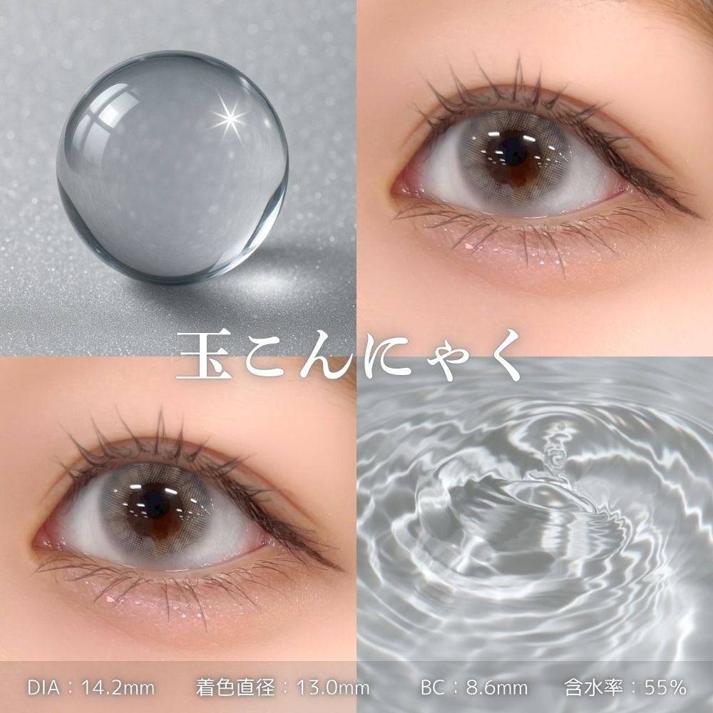 1day] エヌズコレクション 玉こんにゃく | カラコン通販 LILY ANNA