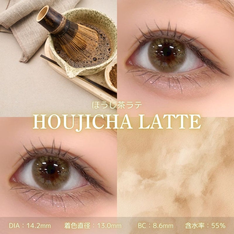 エヌズコレクション　ほうじ茶ラテ　装用画像