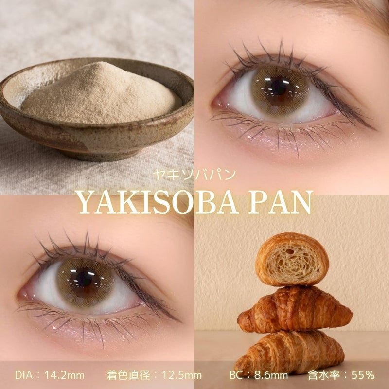 エヌズコレクション　やきそばパン　装用画像