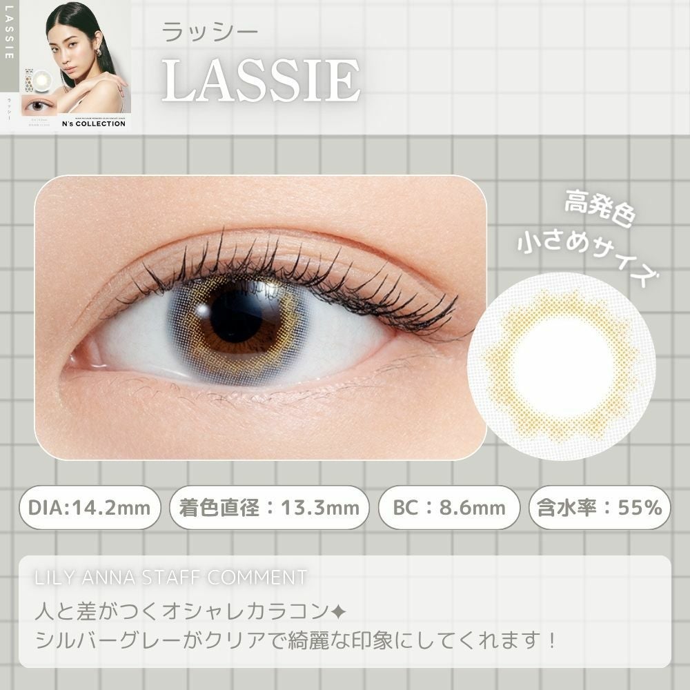 1day] エヌズコレクション ラッシー | カラコン通販 LILY ANNA リリー