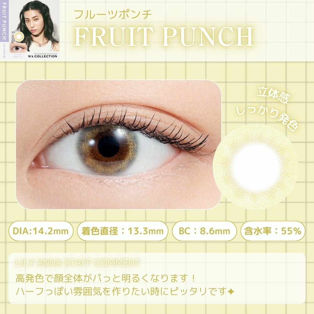 1day] エヌズコレクション フルーツポンチ | カラコン通販 LILY ANNA