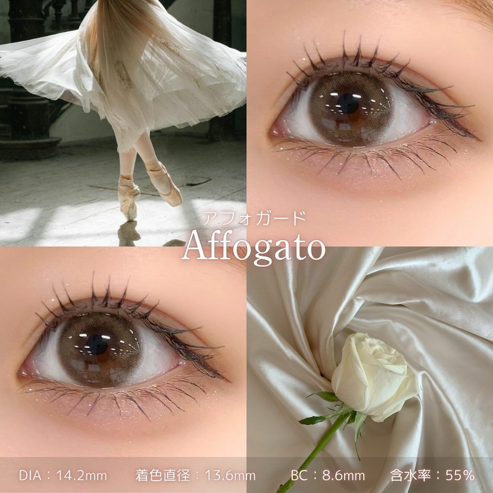 フェリアモワンデー　アフォガード　レンズスペック