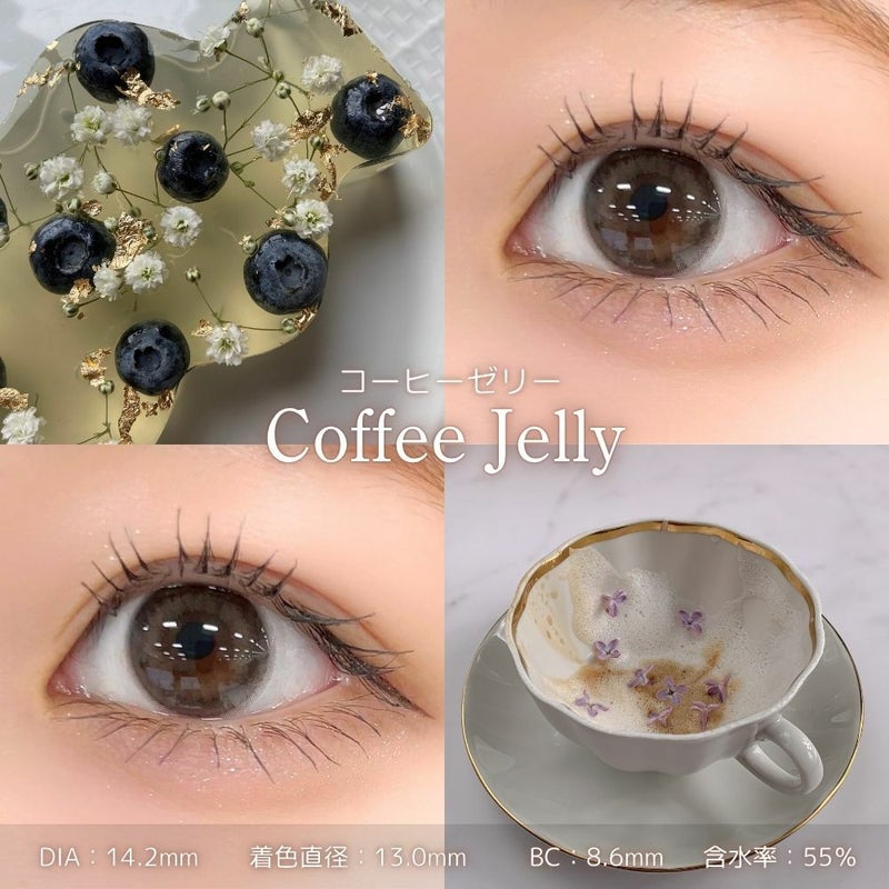 フェリアモワンデー　コーヒーゼリー　レンズスペック