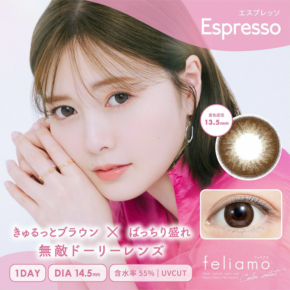 1day] エスプレッソ フェリアモ 白石麻衣 | カラコン通販 LILY ANNA