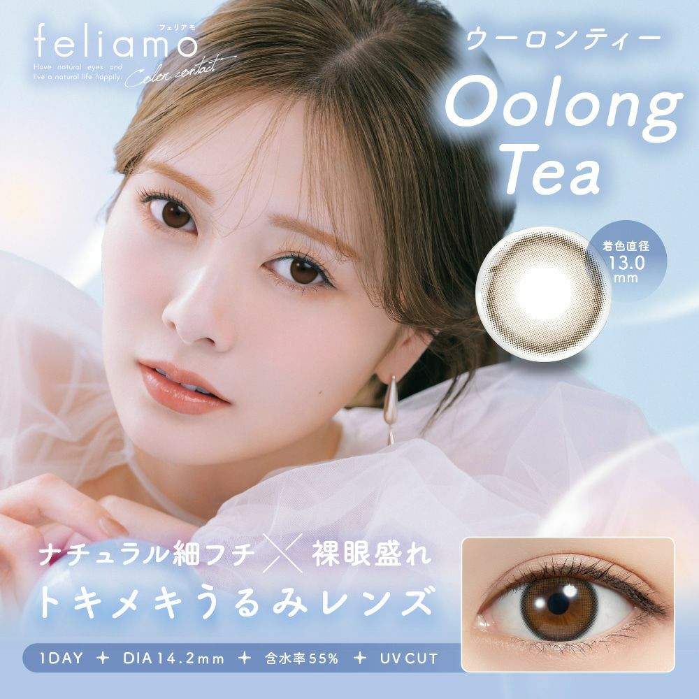 1day] ウーロンティー フェリアモ 白石麻衣| カラコン通販 LILY ANNA