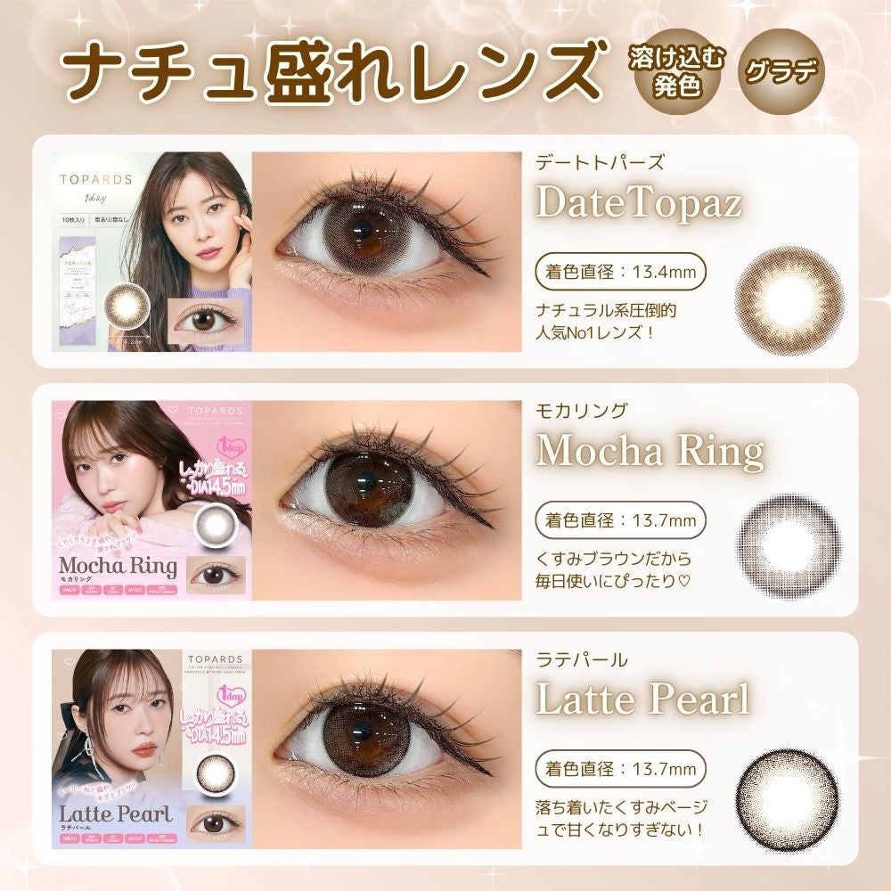 1day] ラテパール トパーズ 指原莉乃| カラコン通販 LILY ANNA リリー