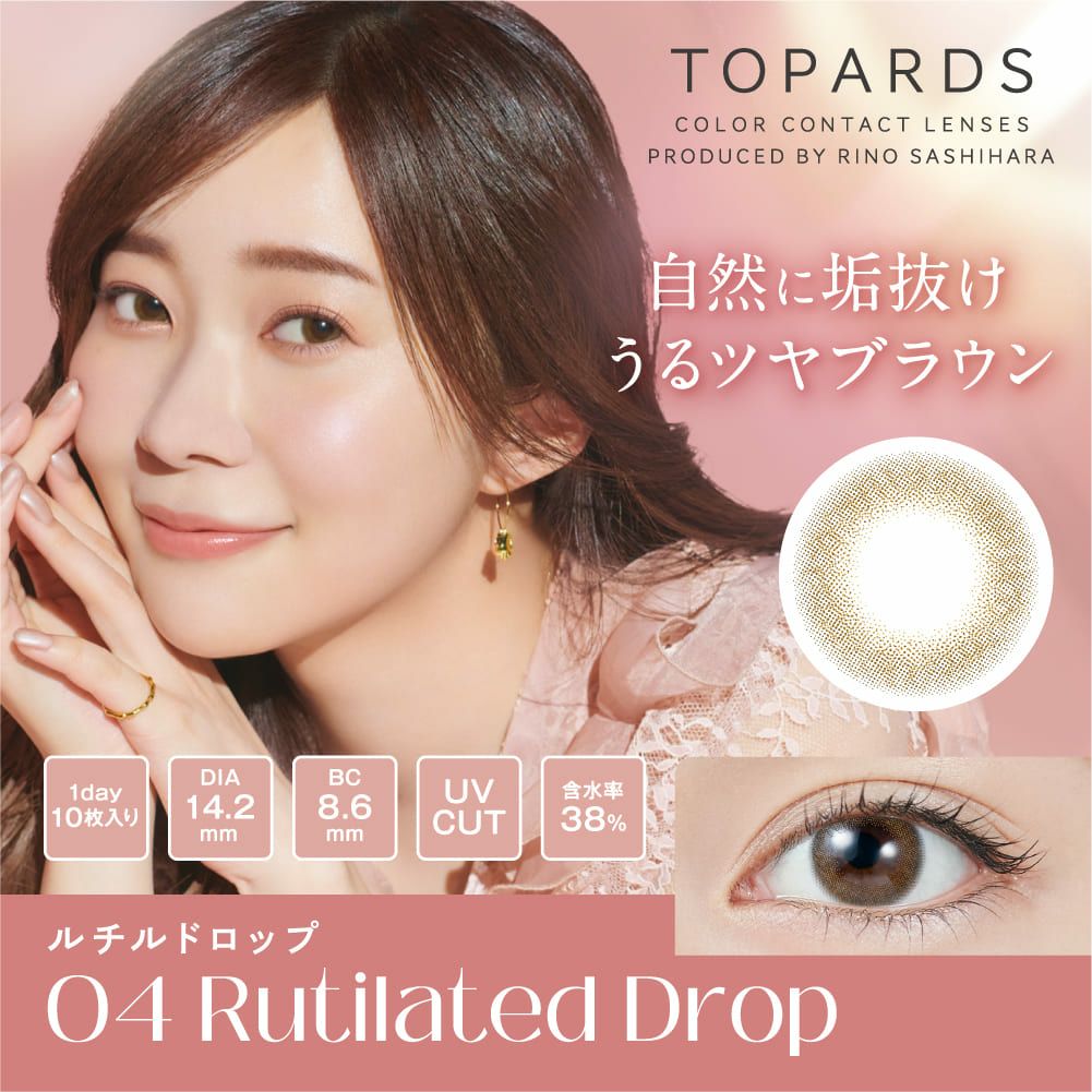 1day] ルチルドロップ トパーズ 指原莉乃| カラコン通販 LILY ANNA