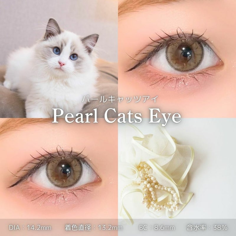 トパーズワンデー　パールキャッツアイ　レンズスペック