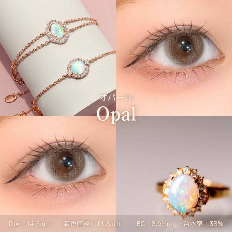 トパーズワンデー　オパール　レンズスペック