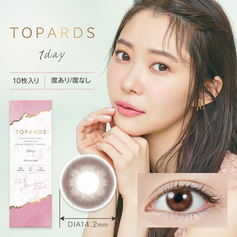 1day] ストロベリークオーツ トパーズ | カラコン通販 LILY ANNA