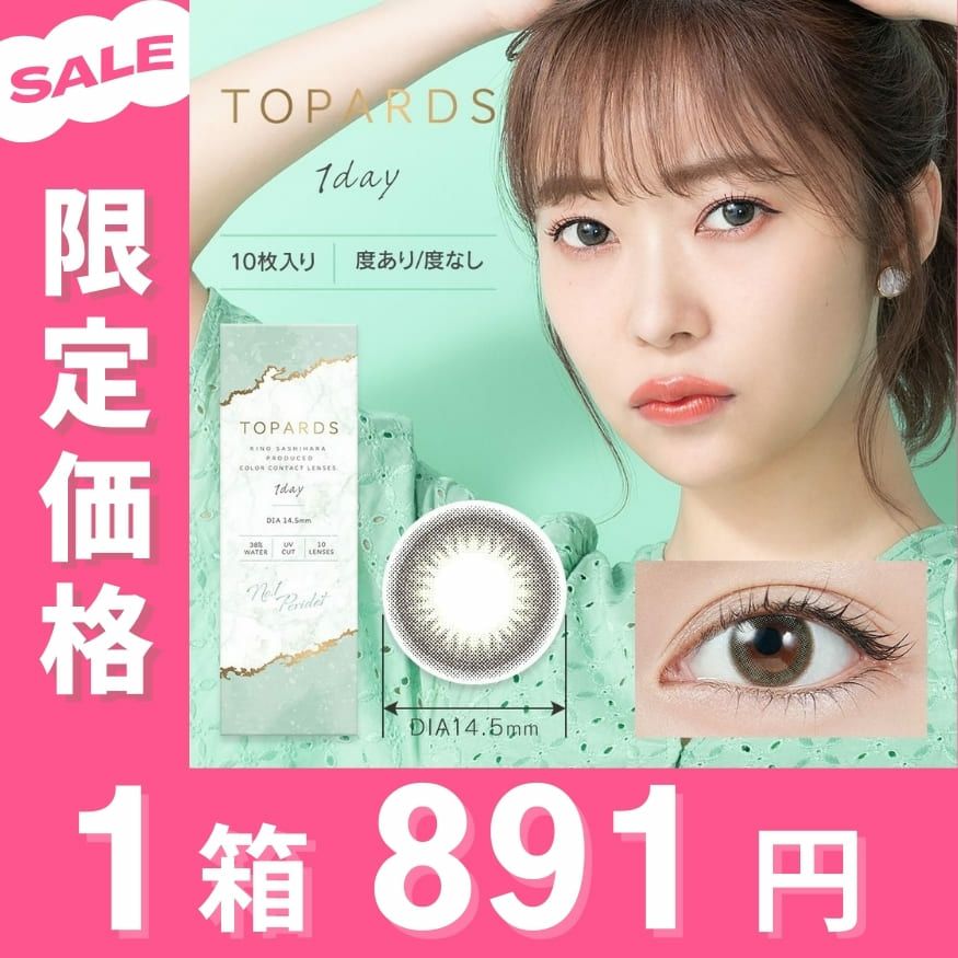 1day] ペリドット トパーズ 指原莉乃| カラコン通販 LILY ANNA リリー