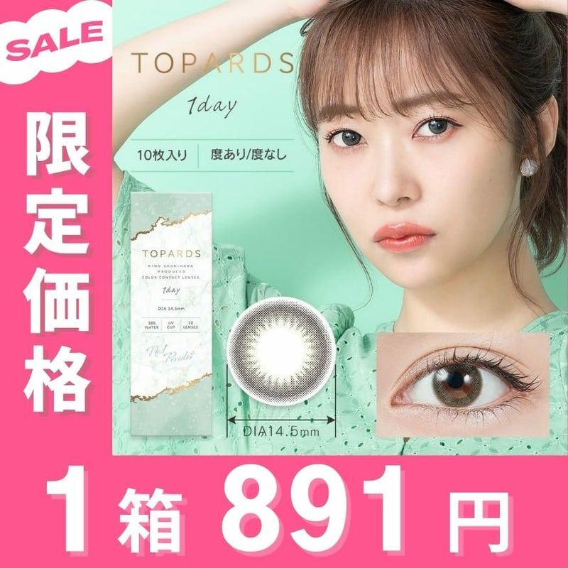 トパーズ ペリドット メインビジュアル