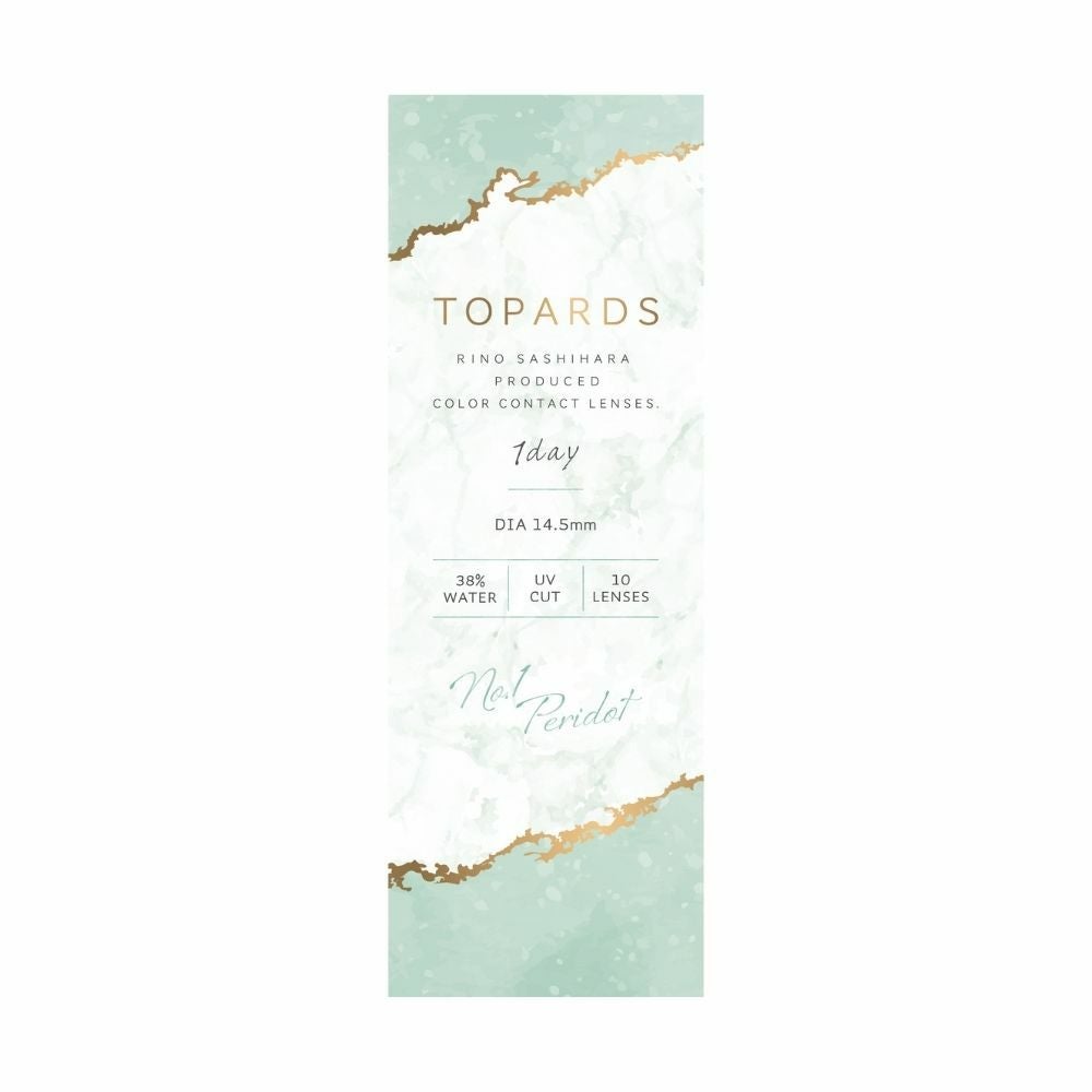 トパーズ ペリドット パッケージ画像