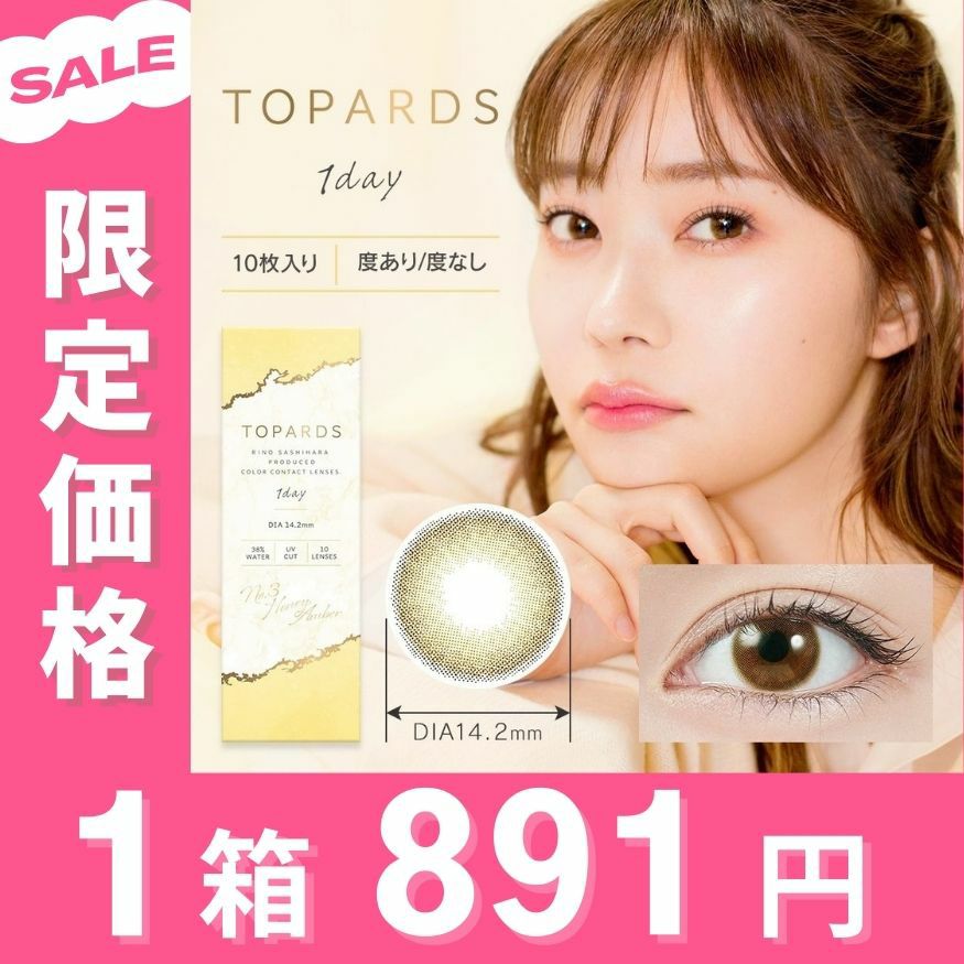 1day] ペリドット トパーズ 指原莉乃| カラコン通販 LILY ANNA リリー