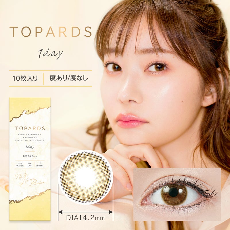  トパーズ ハニーアンバー メインビジュアル
