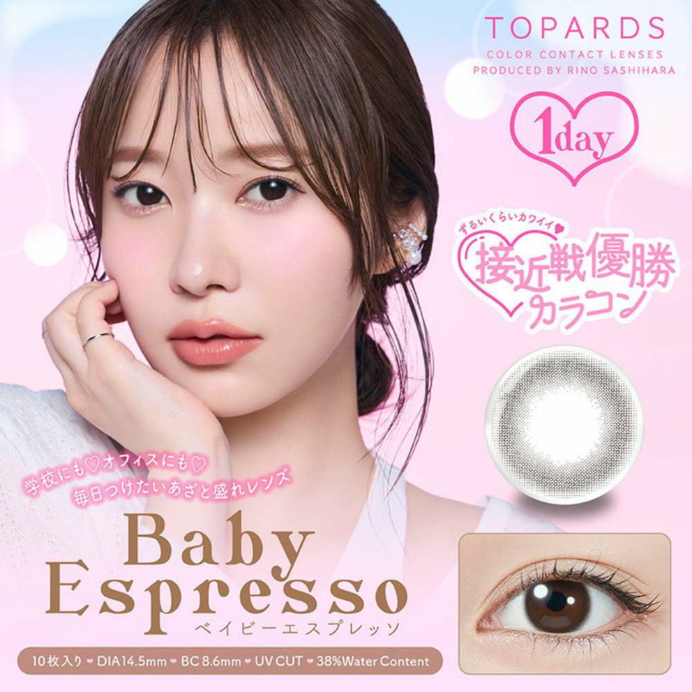 1day] ベイビーエスプレッソ トパーズ | カラコン通販 LILY ANNA