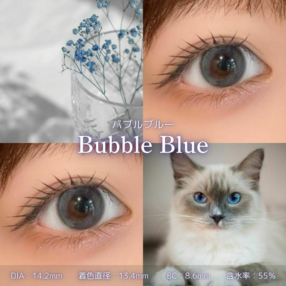 モラク　バブルブルー　レンズスペック