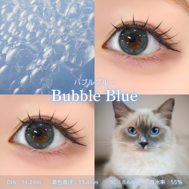 モラク　バブルブルー　レンズスペック