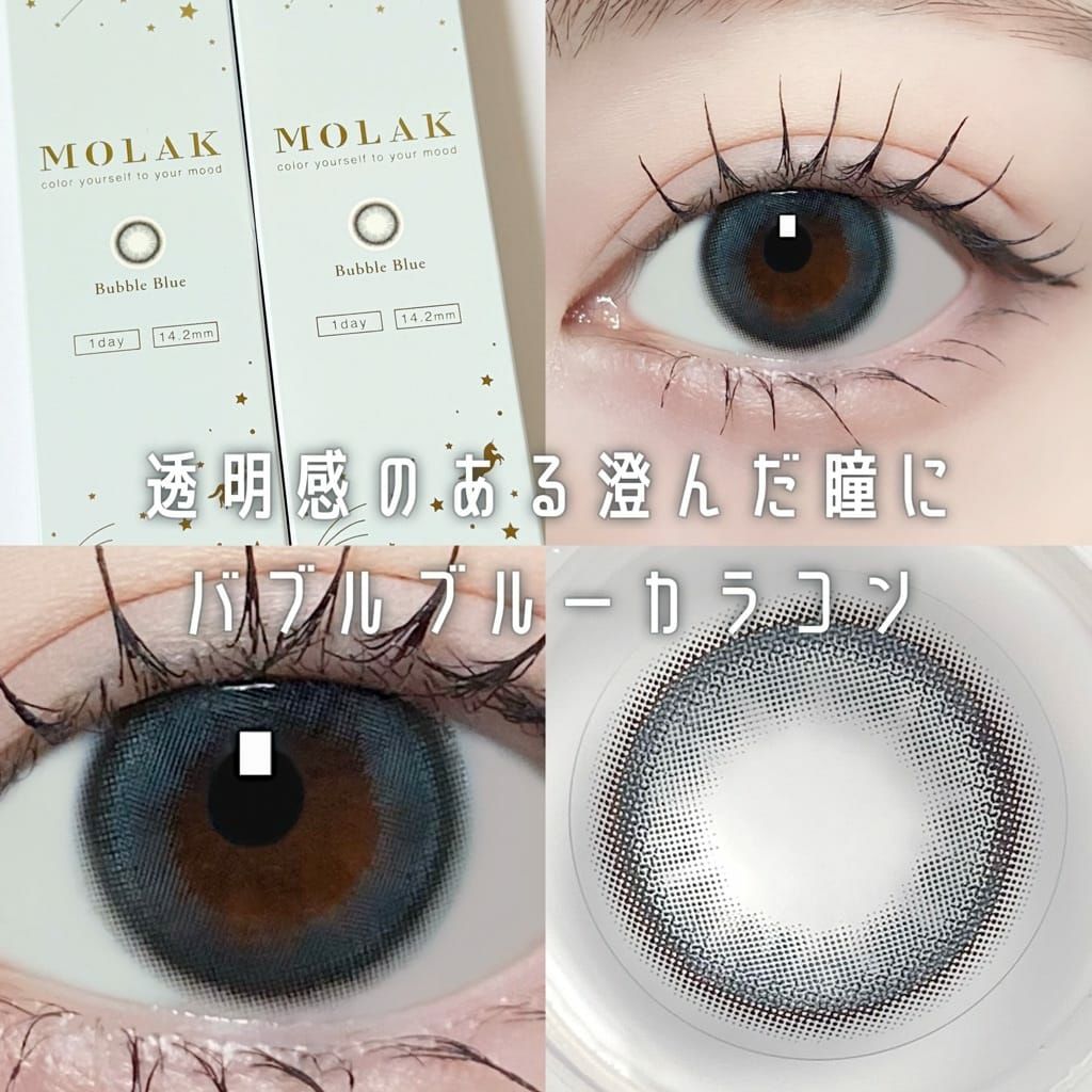 1day] バブルブルー モラク 宮脇咲良 | カラコン通販 LILY ANNA リリー