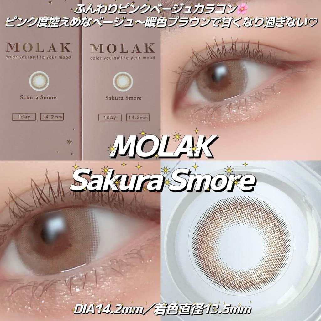 サクラスモア　装用画像