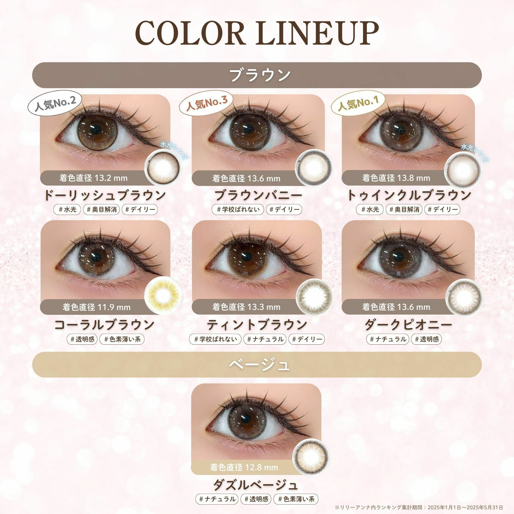 1day] サクラスモア モラク 宮脇咲良 | カラコン通販 LILY ANNA リリー