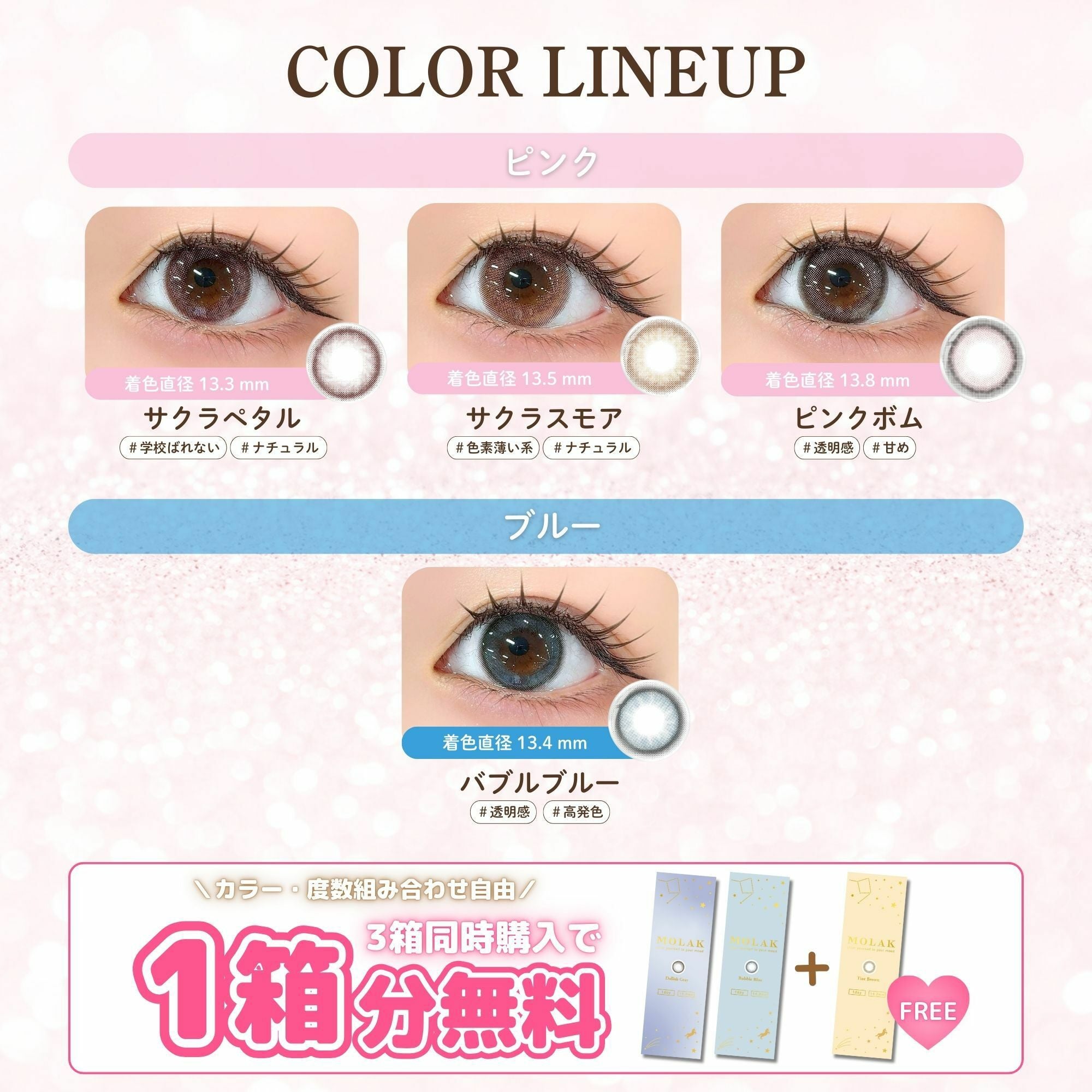 1day] サクラスモア モラク 宮脇咲良 | カラコン通販 LILY ANNA リリー