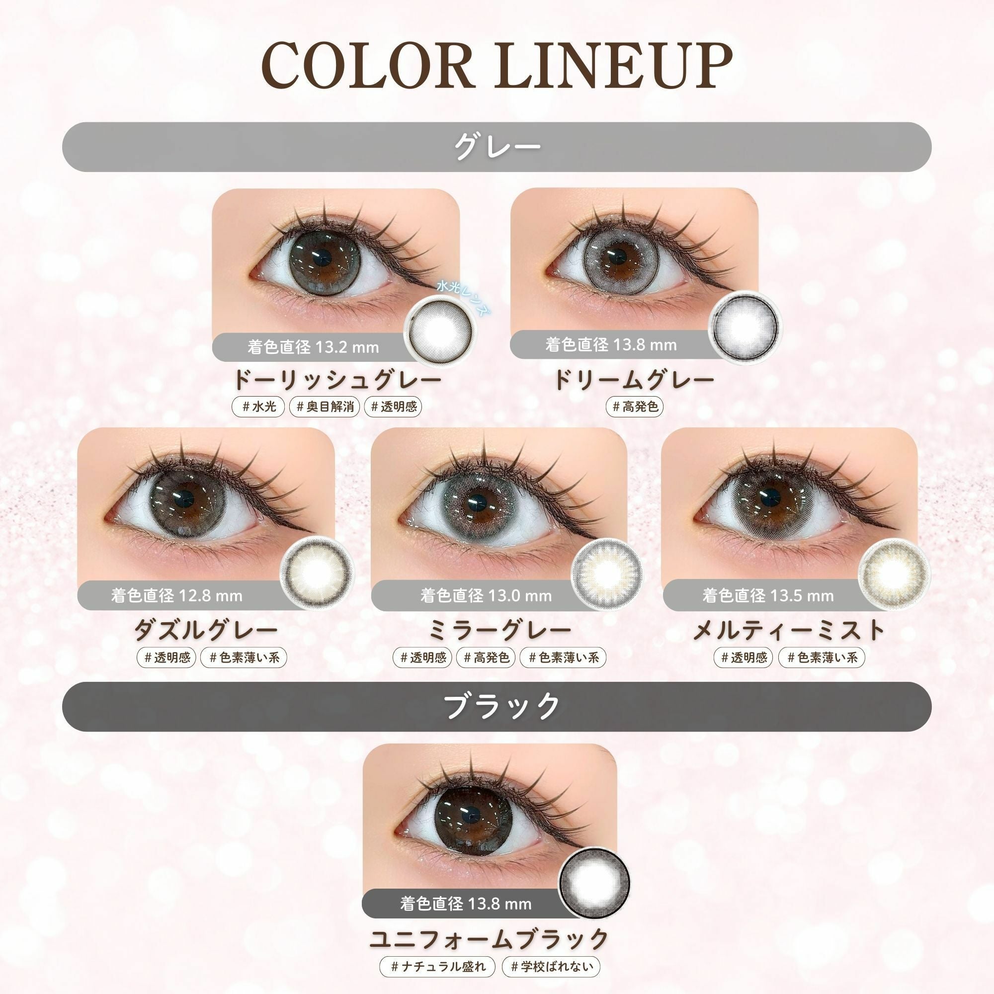 1day] サクラペタル モラク 宮脇咲良 | カラコン通販 LILY ANNA リリー