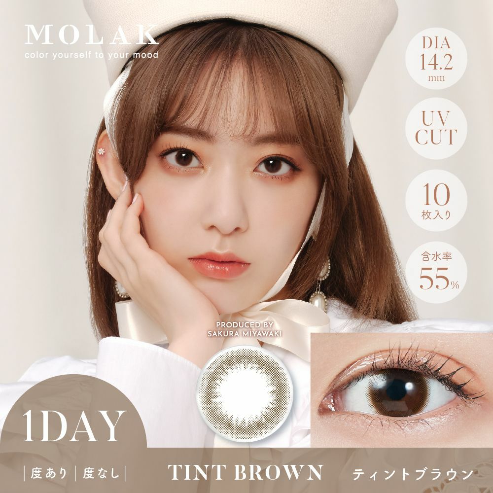 1day] ティントブラウン モラク 宮脇咲良 | カラコン通販 LILY ANNA
