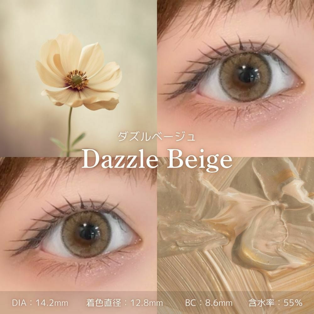 1day] ダズルベージュ モラク 宮脇咲良 | カラコン通販 LILY ANNA