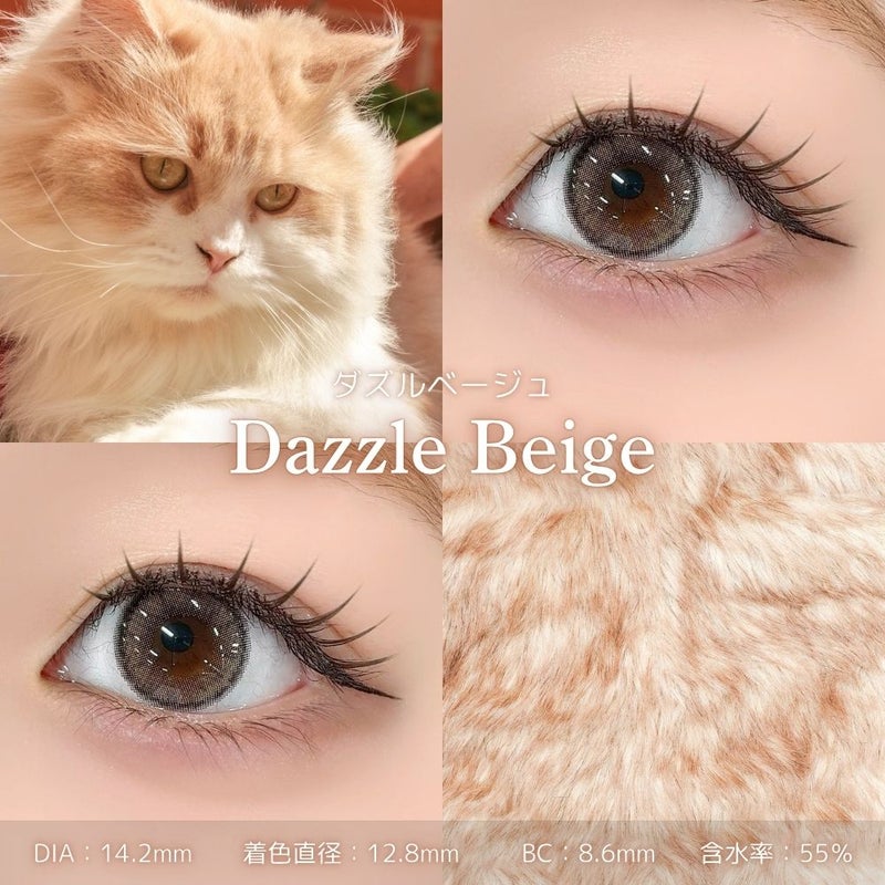 ダズルベージュスタッフ装用インスタ画像