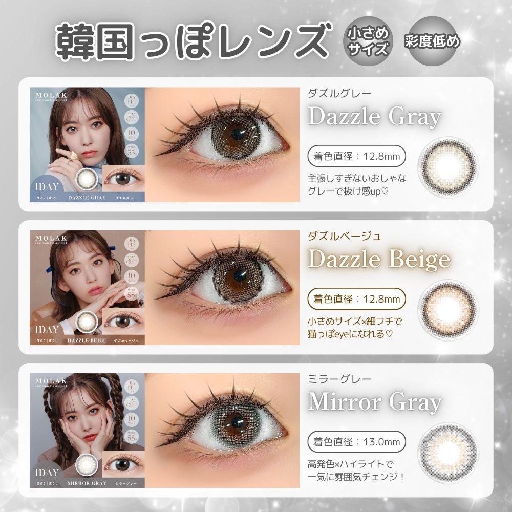 1day] ダズルグレー モラク 宮脇咲良 | カラコン通販 LILY ANNA リリー