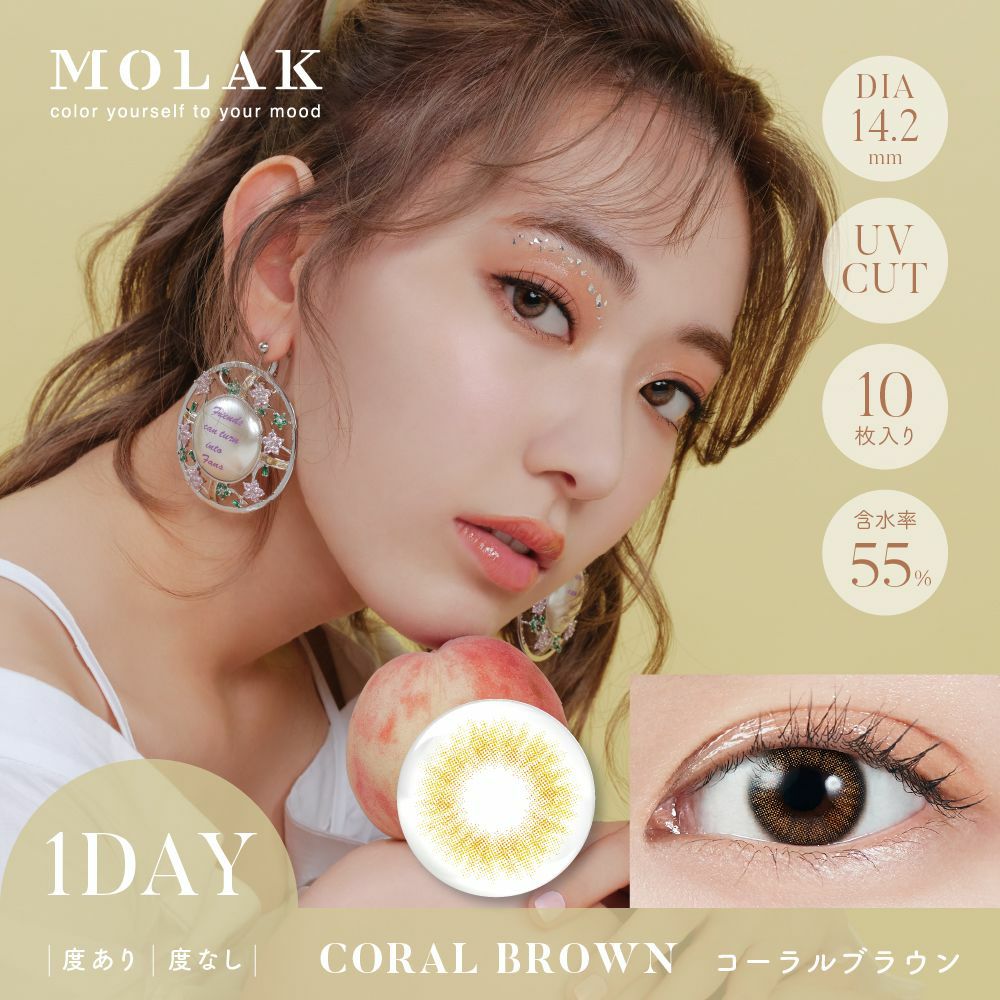 1day] コーラルブラウン モラク 宮脇咲良 | カラコン通販 LILY ANNA