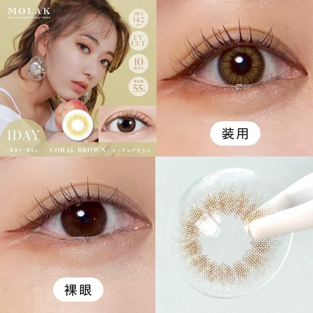 コーラルブラウン　装用画像　