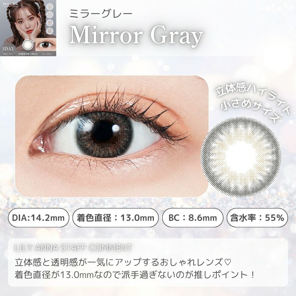 1day] ミラーグレー モラク 宮脇咲良 | カラコン通販 LILY ANNA リリー