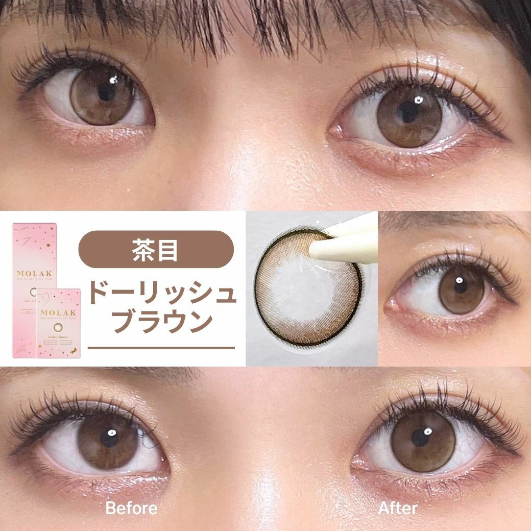ももらん様ご確認用 モラクトーリック(MOLAK toric) 【乱視用:乱視度数:-1.25D】ダズル