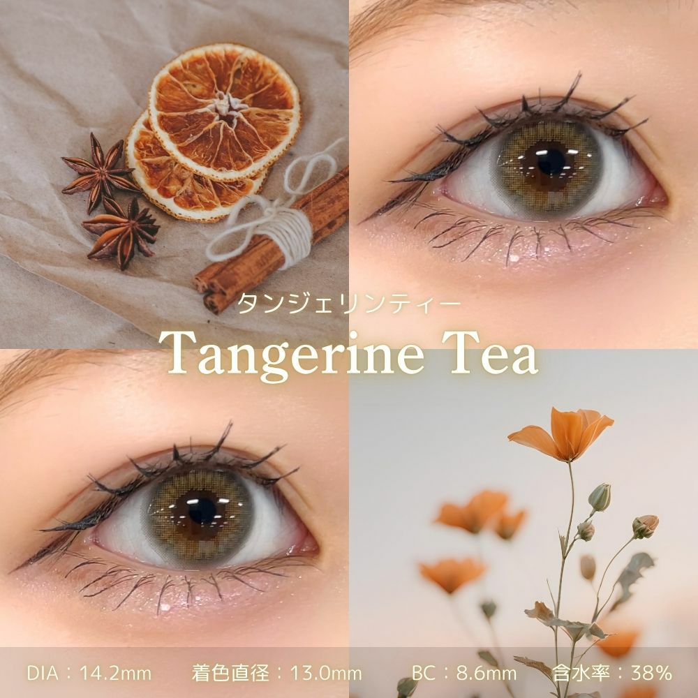 タンジェリンティースタッフ装用インスタ画像