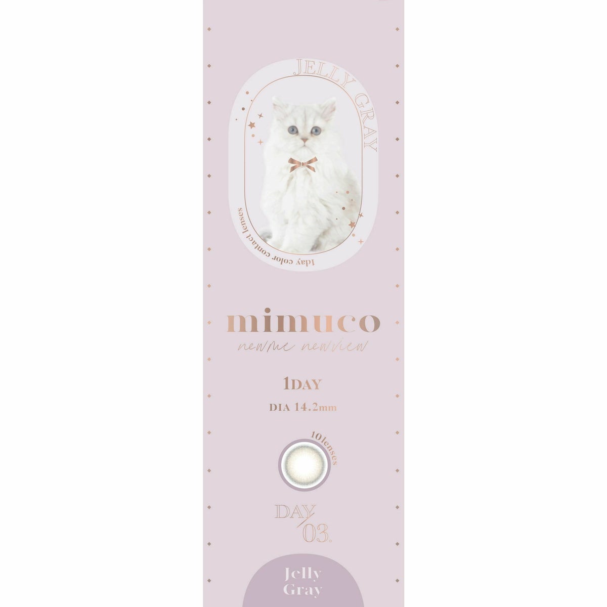 ミムコ(mimuco) カラコン - かわにしみき(みきぽん) ゼリーグレー パッケージ画像
