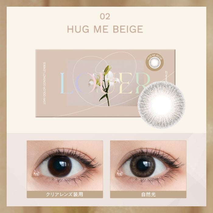 1day] ラブキャメル ロアー | カラコン通販（送料無料） LILY ANNA